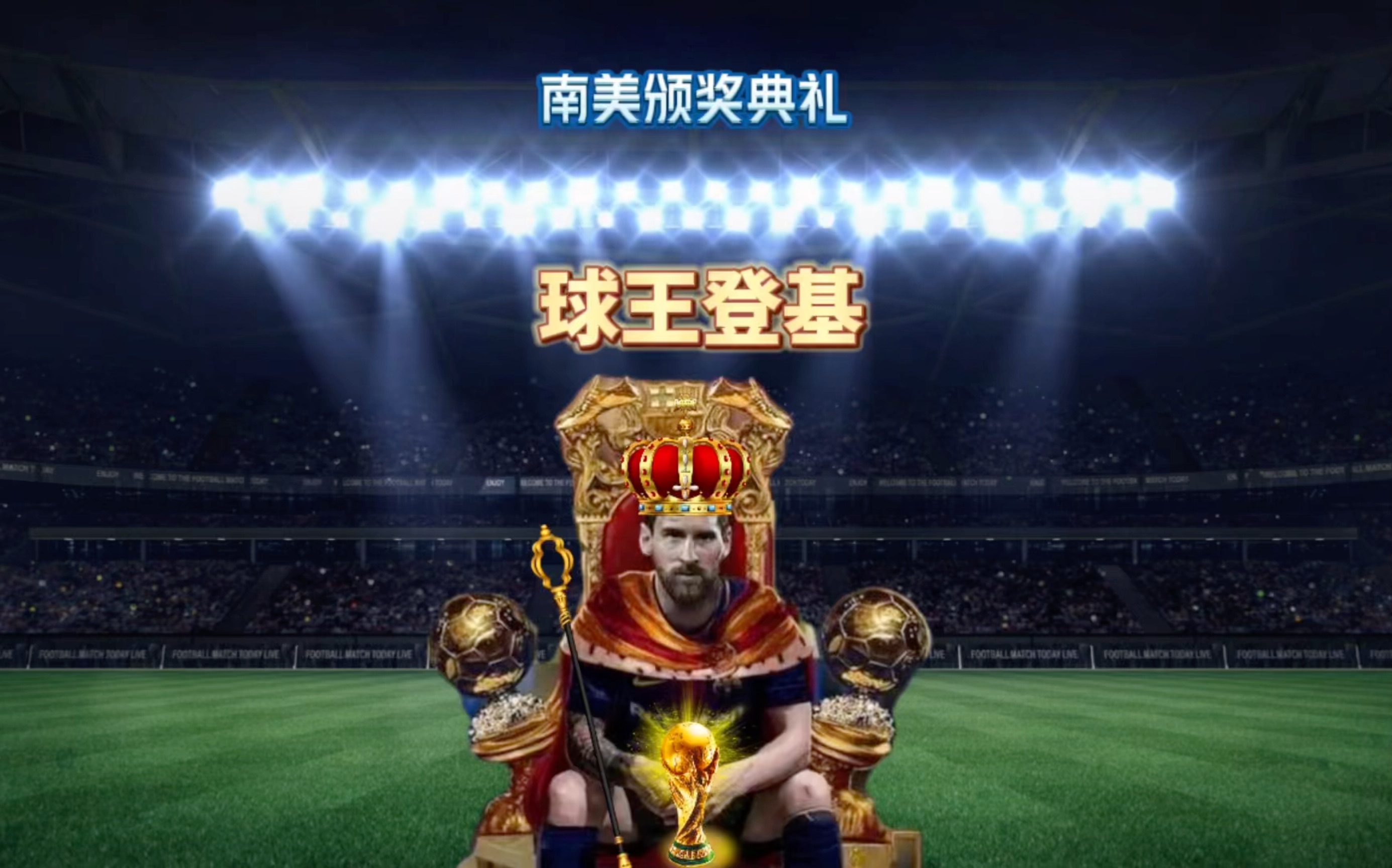 赛中晋级