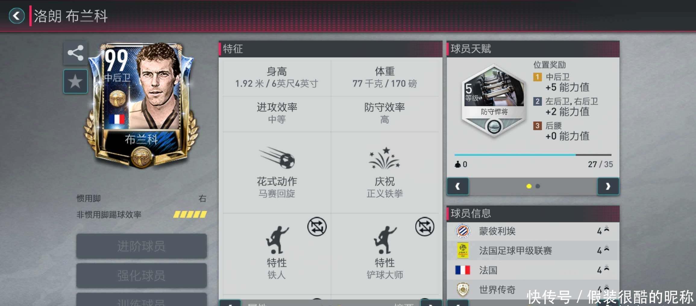 赛中球队多